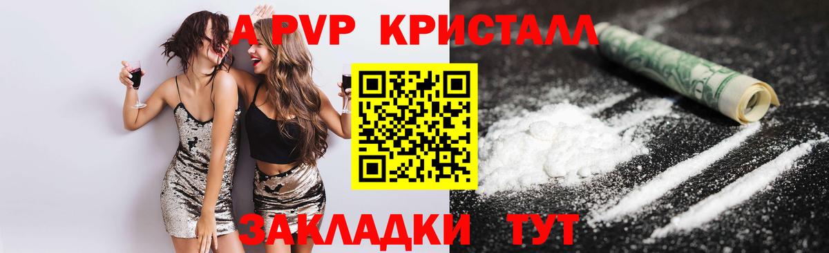 A PVP VHQ Борисоглебск
