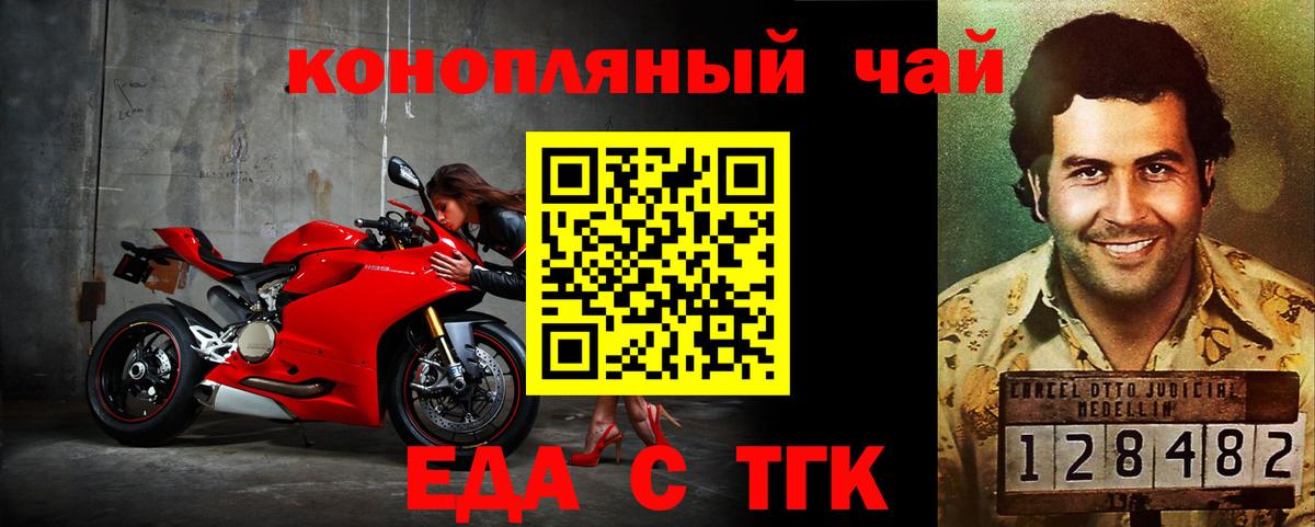 Борисоглебск  Печенье с ТГК марихуана  Вход с VPN 
