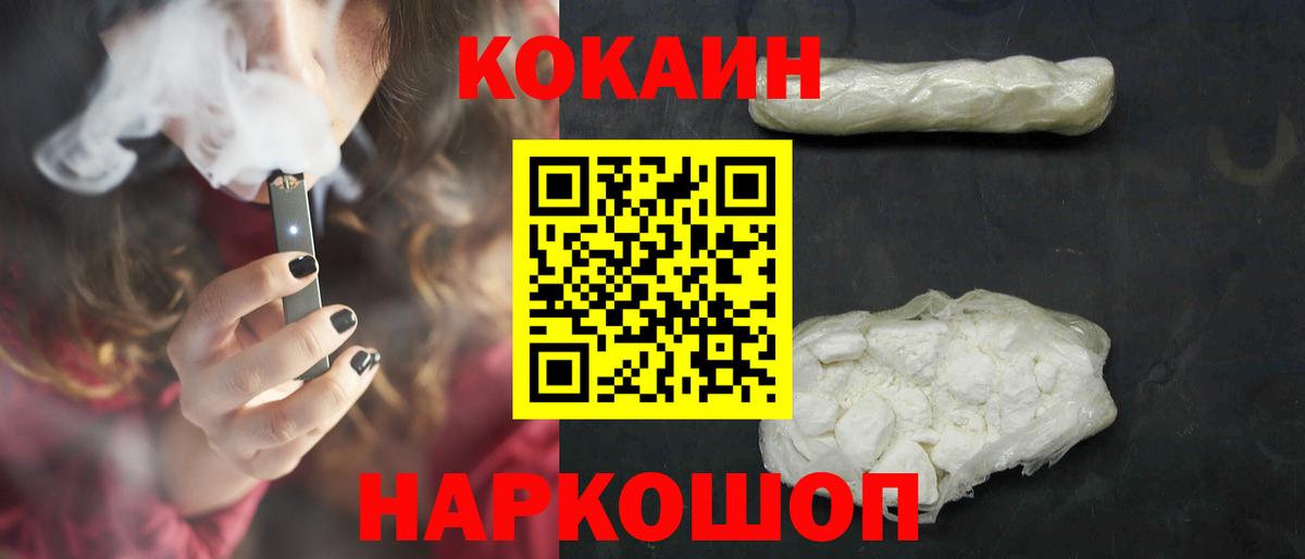 Кокаин VHQ Борисоглебск