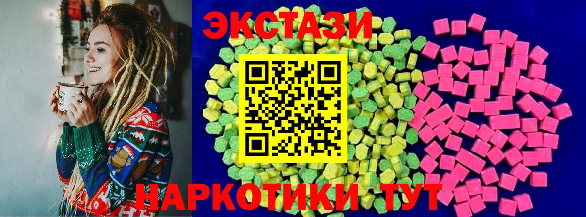 ЭКСТАЗИ 300 mg  Вход с VPN  Экстази  omg ссылки  Экстази TESLA  Борисоглебск 