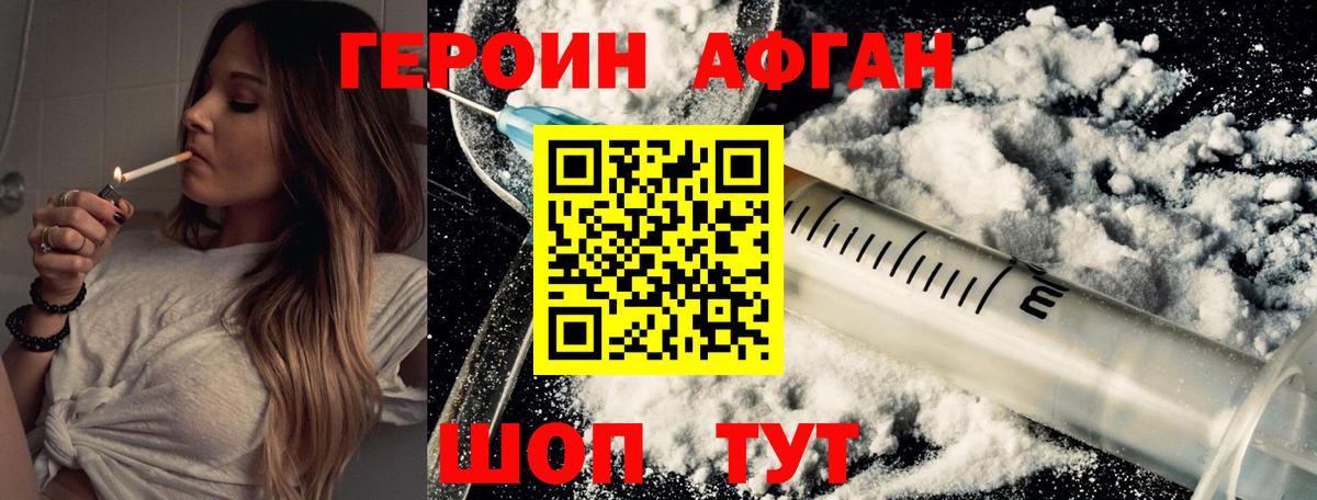 Героин герыч Борисоглебск
