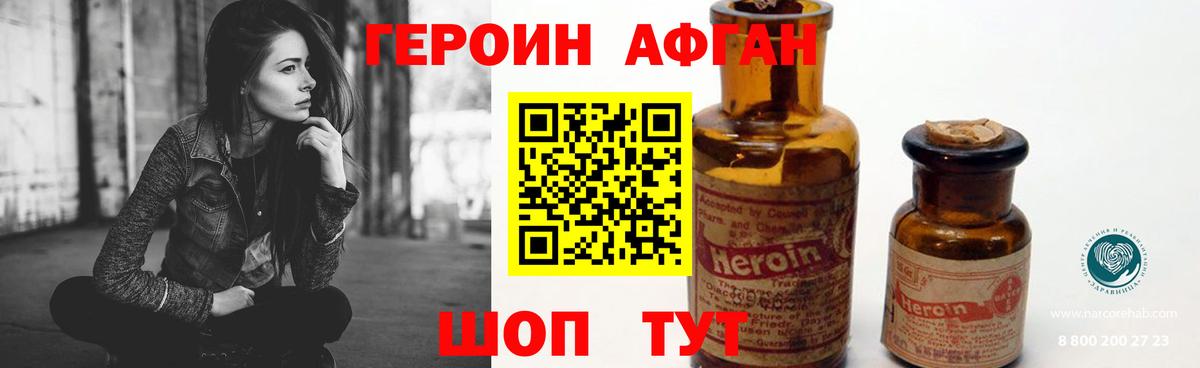 ГЕРОИН Heroin  Героин  Борисоглебск  Вход с VPN 