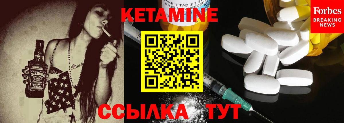 Борисоглебск  Кетамин VHQ  Вход с VPN  Кетамин VHQ 