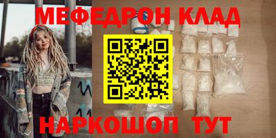 мефедрон мука Волжский