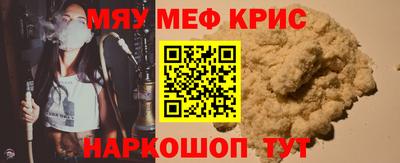 мефедрон мука Волжский