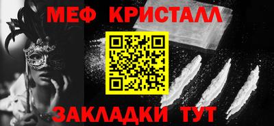 мефедрон мука Волжский
