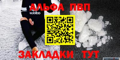 гидра Волжск
