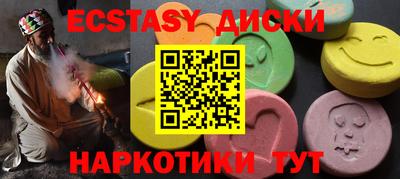 экстази Волгодонск