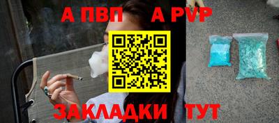гидра Волжск