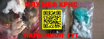 мефедрон мука Волжский