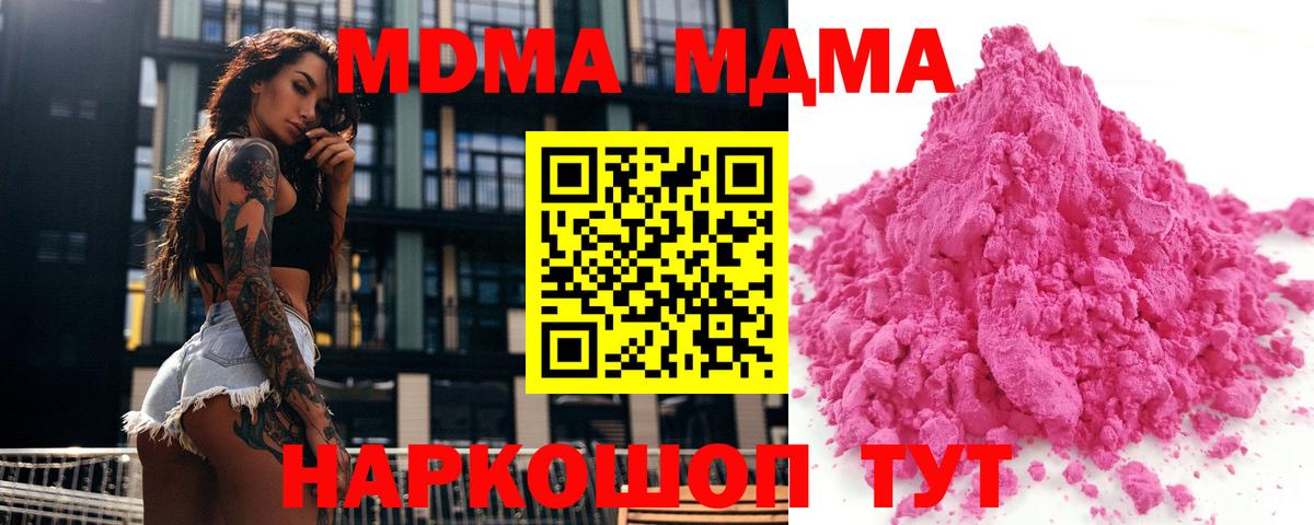 MDMA VHQ  Вход с VPN  Борисоглебск  MDMA  MDMA crystal 