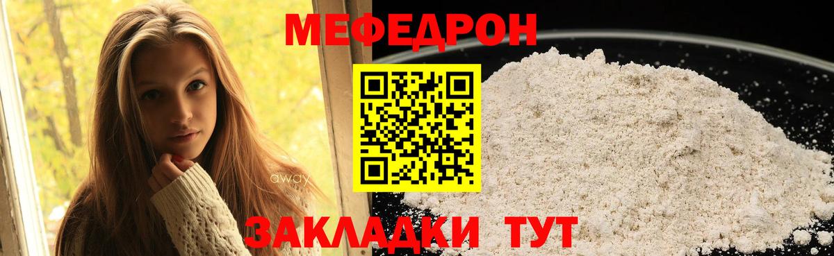 Меф  МЕФ 4 MMC  Вход с VPN  Борисоглебск  МЯУ-МЯУ кристаллы 