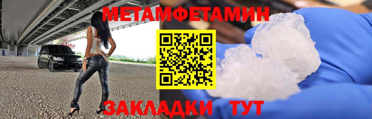 Борисоглебск  Первитин кристалл  Первитин кристалл  Вход с VPN 