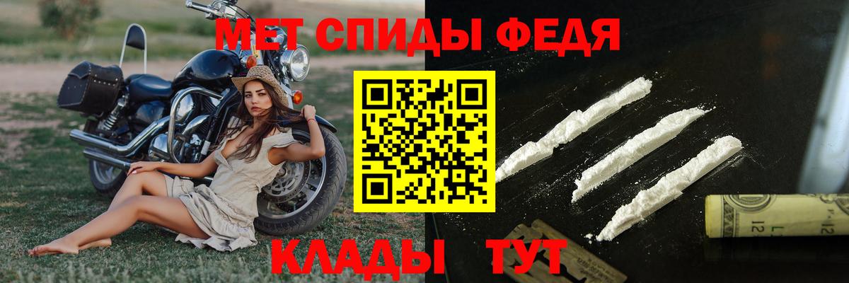 МЕТАМФЕТАМИН Декстрометамфетамин 99.9% Борисоглебск