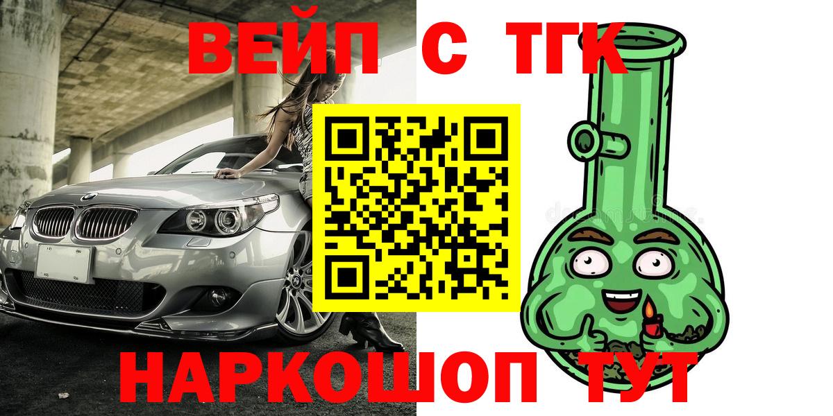 Дистиллят ТГК концентрат  Вход с VPN  ТГК концентрат  Борисоглебск 